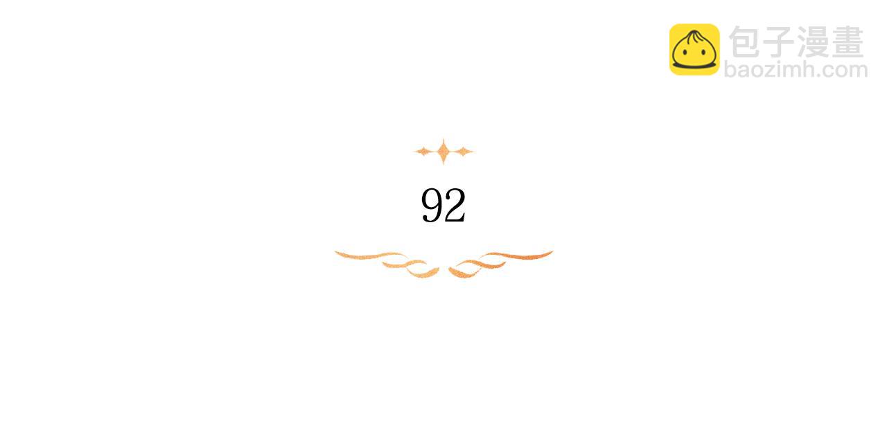 第92话 幕后主使(1/3)-第94话