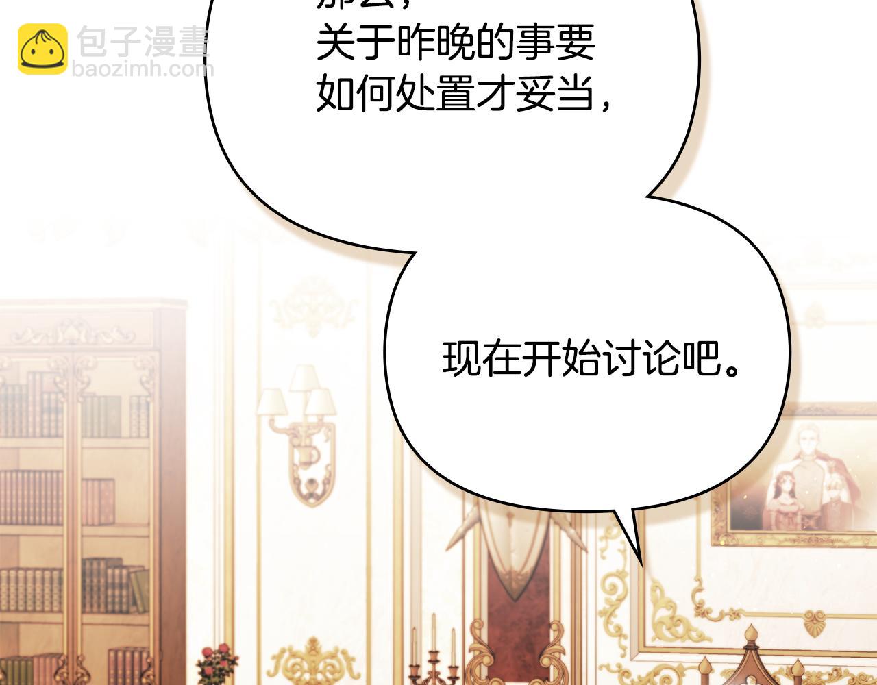 第92话 幕后主使(1/3)-第94话