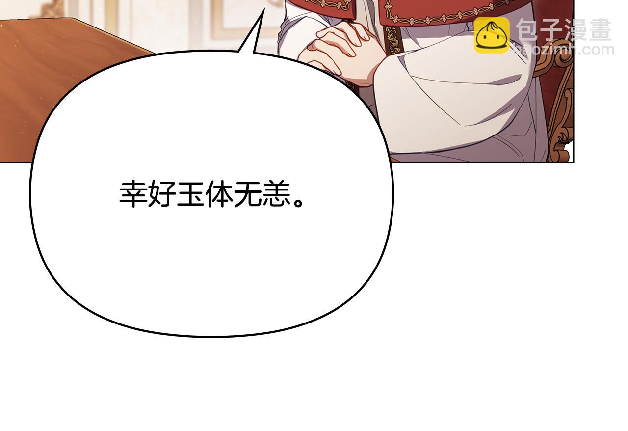 第92话 幕后主使(1/3)-第94话