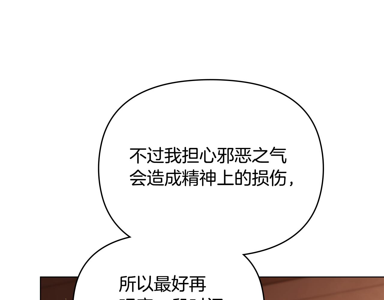 第92话 幕后主使(1/3)-第94话