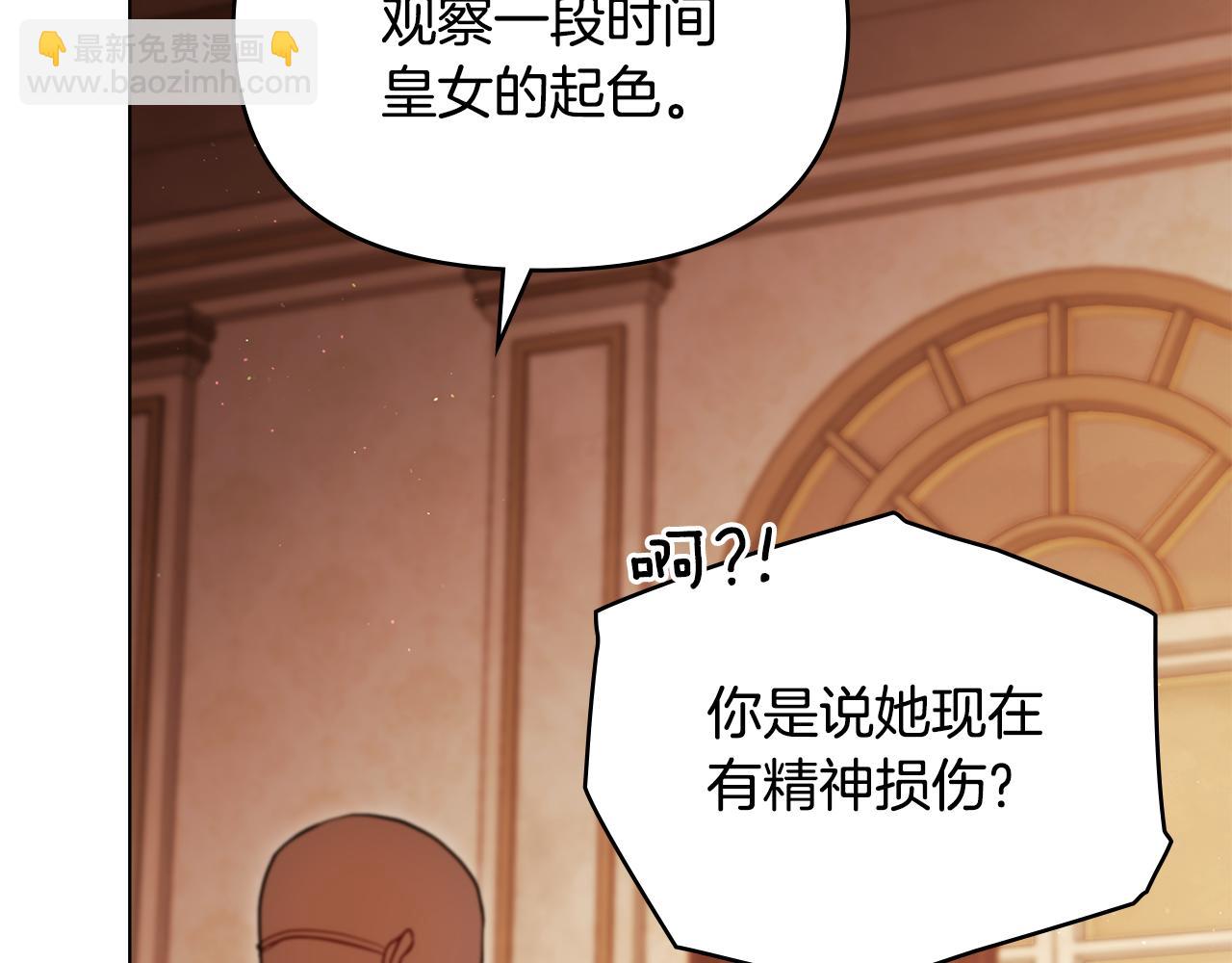 第92话 幕后主使(1/3)-第94话