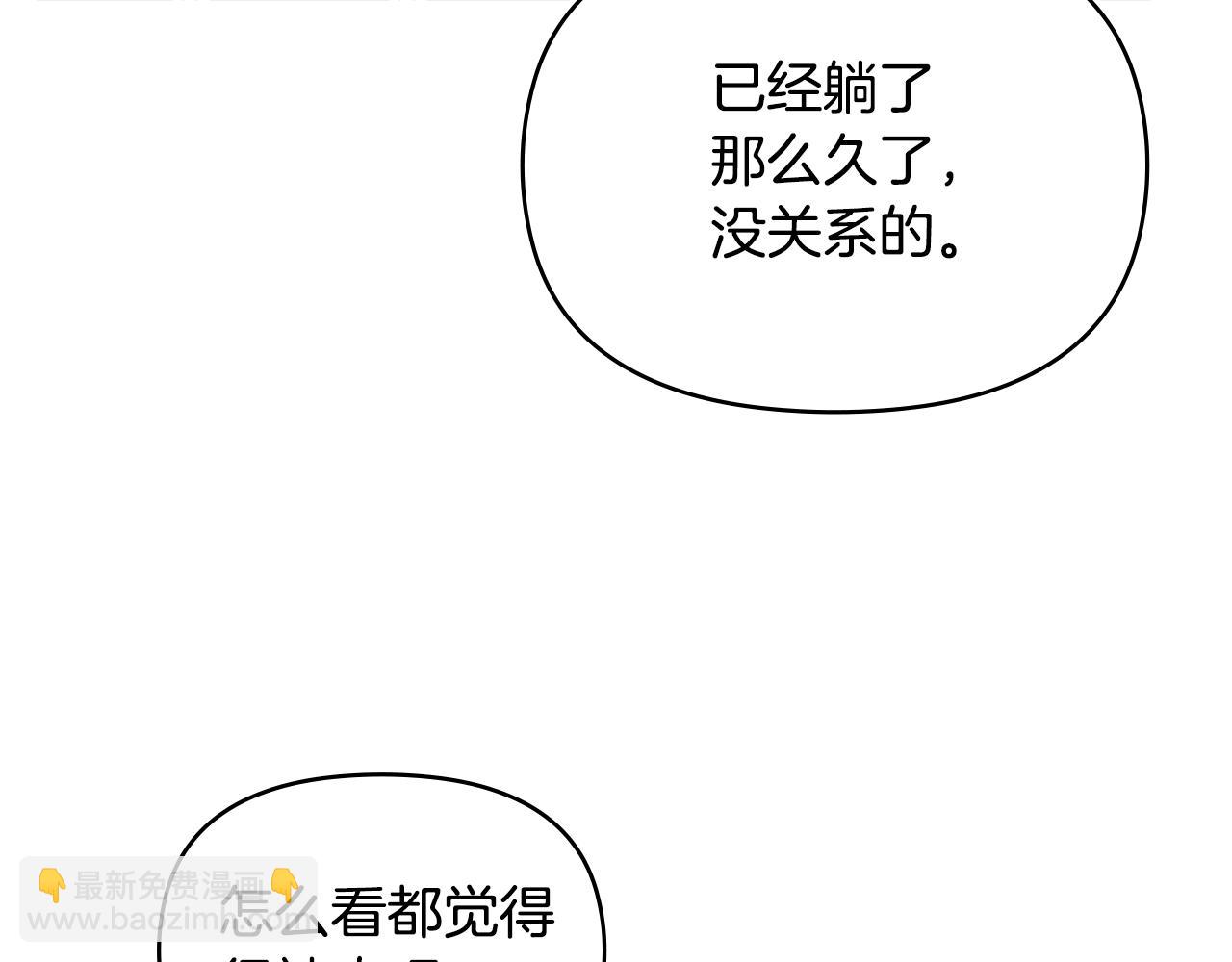 第96话 求婚(1/3)-第98话