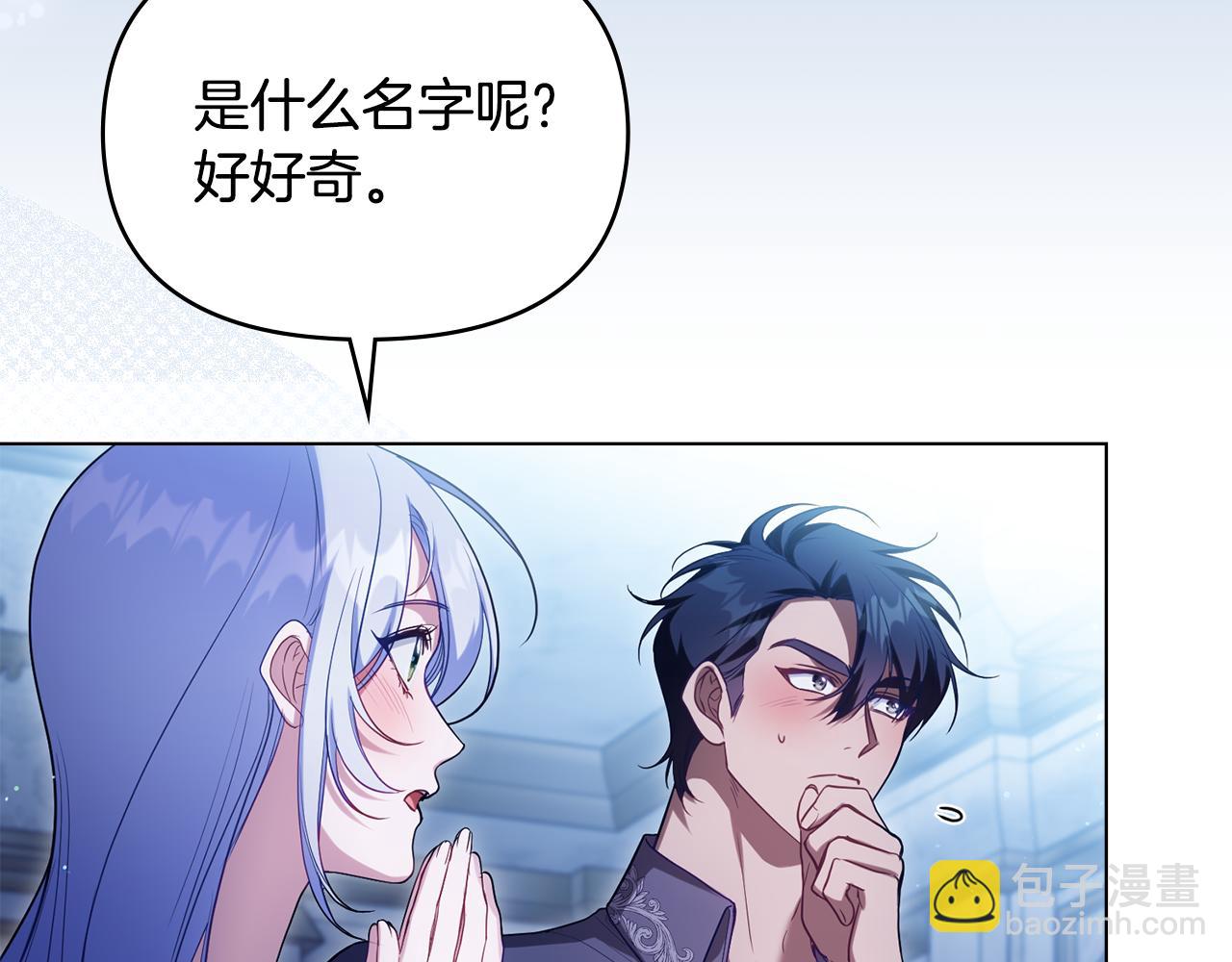 第96话 求婚(1/3)-第98话