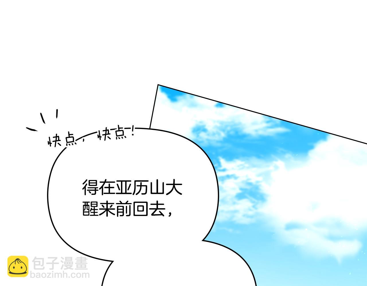 第96话 求婚(1/3)-第98话