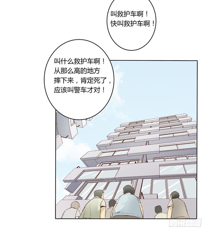 1话 是你害死了她！(1/2)-第2话