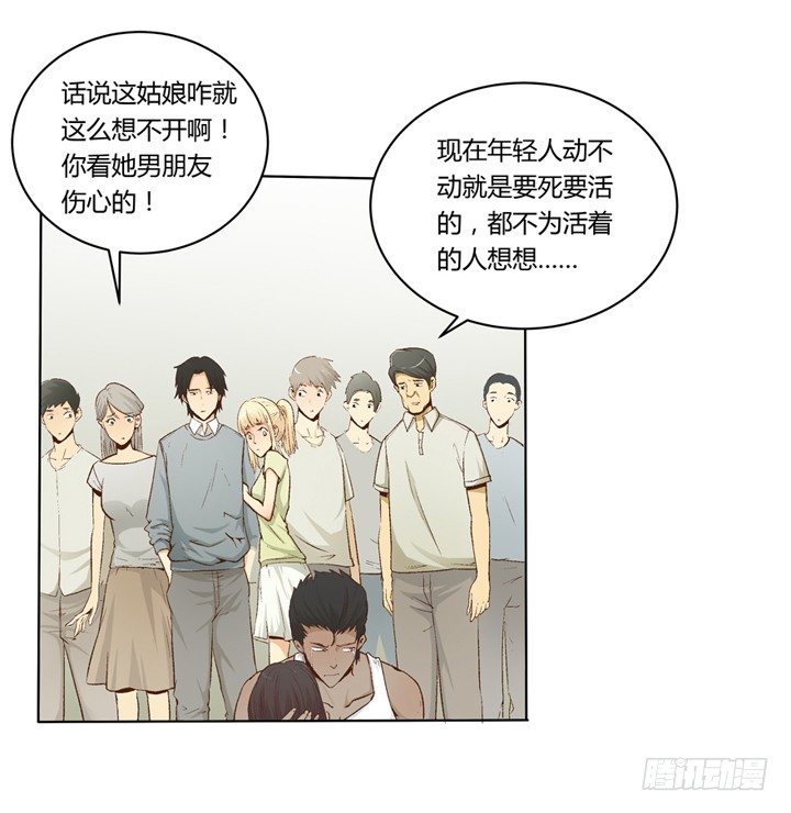 1话 是你害死了她！(1/2)-第2话