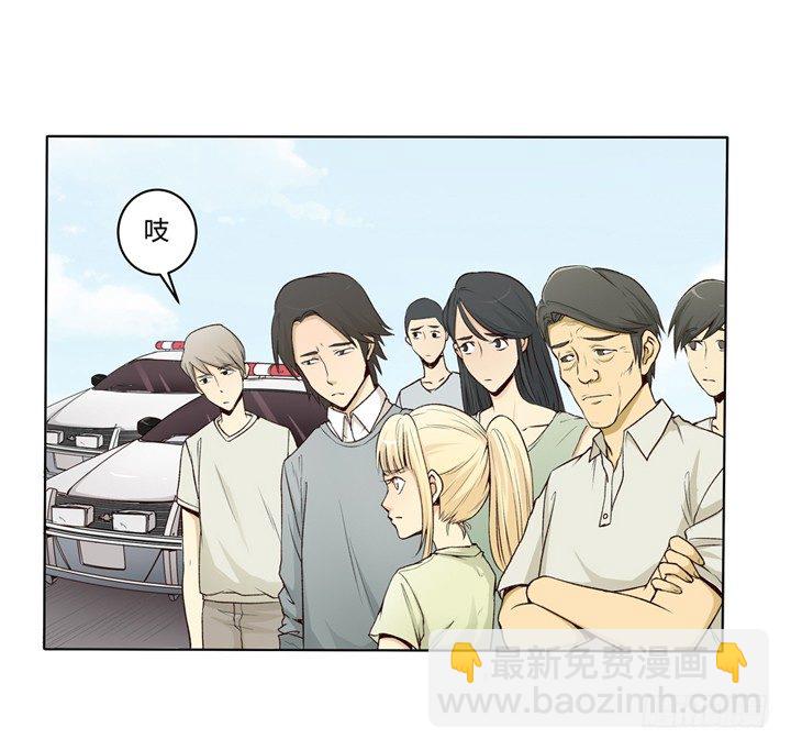 1话 是你害死了她！(1/2)-第2话