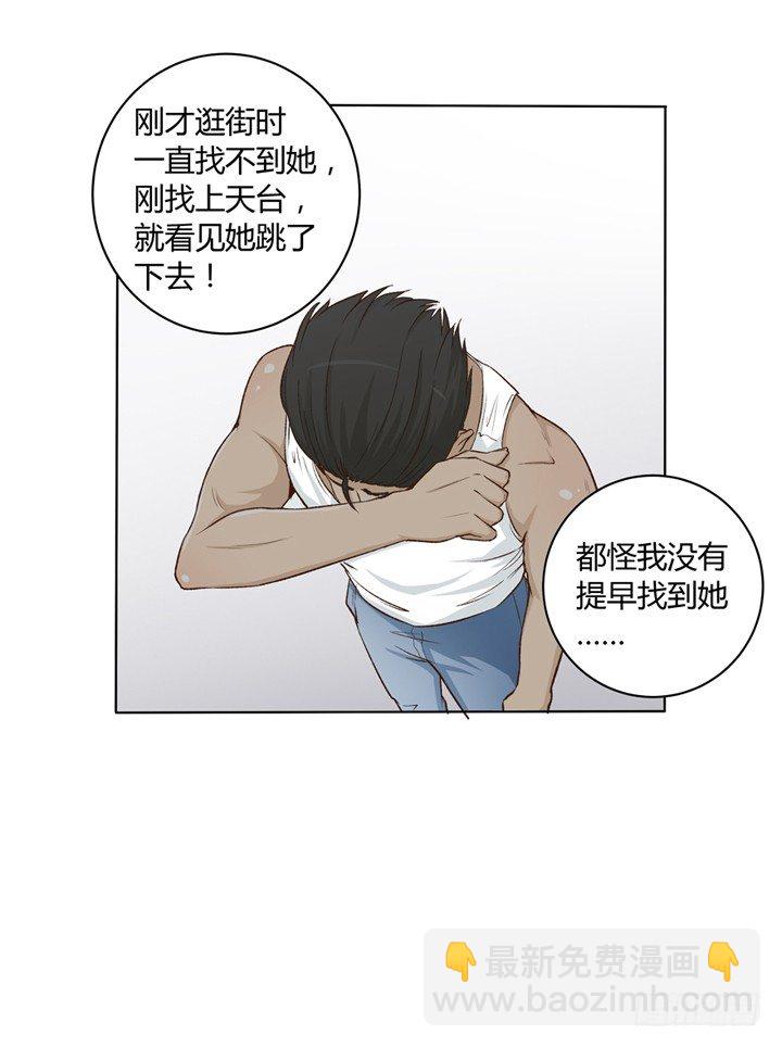 1话 是你害死了她！(1/2)-第2话