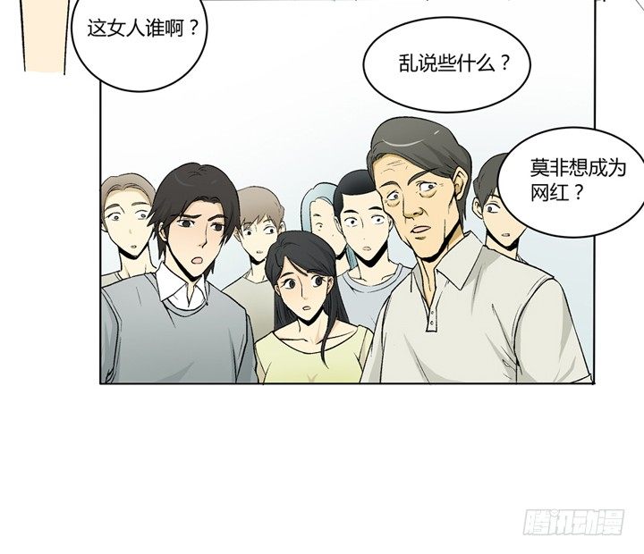 1话 是你害死了她！(1/2)-第2话