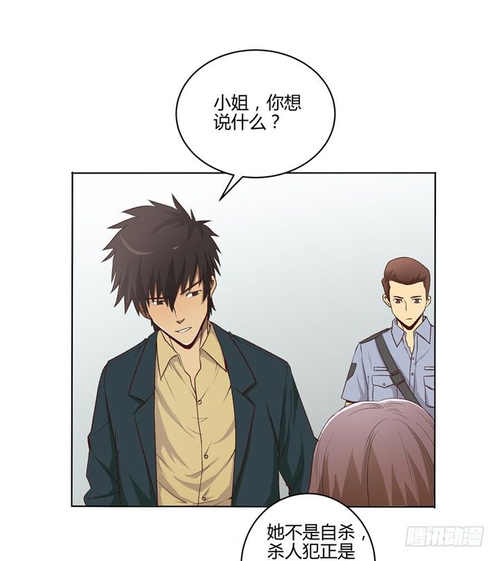 1话 是你害死了她！(1/2)-第2话