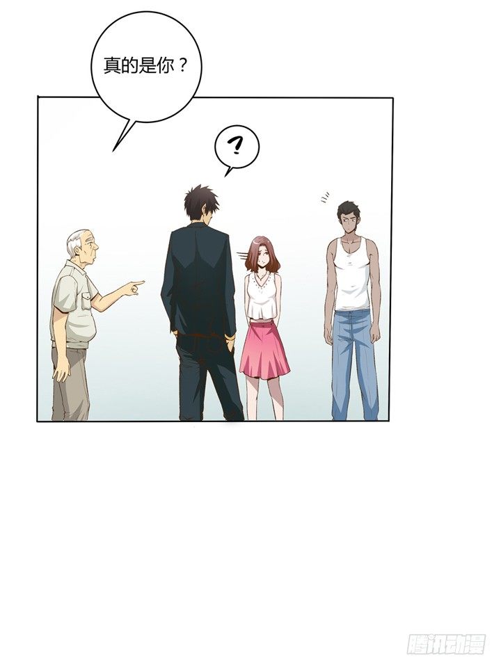 1话 是你害死了她！(1/2)-第2话