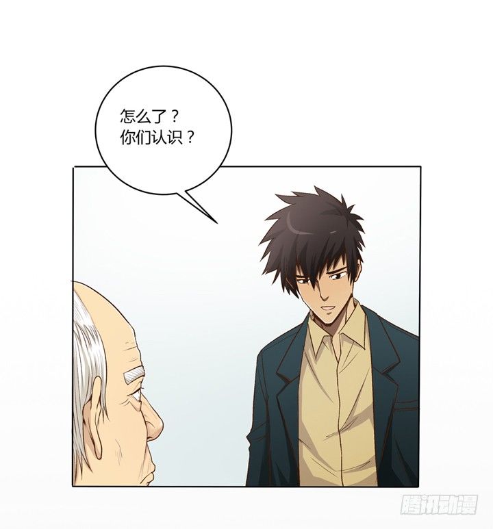 1话 是你害死了她！(1/2)-第2话