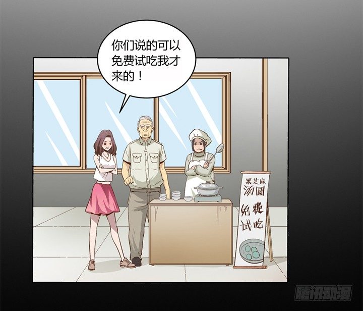 1话 是你害死了她！(1/2)-第2话