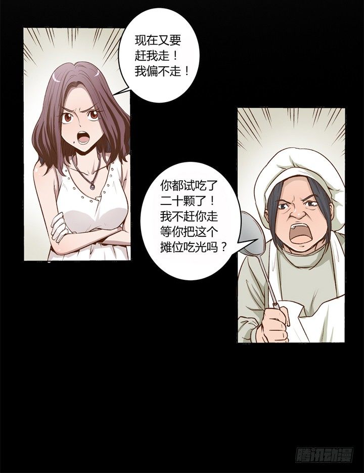 1话 是你害死了她！(1/2)-第2话