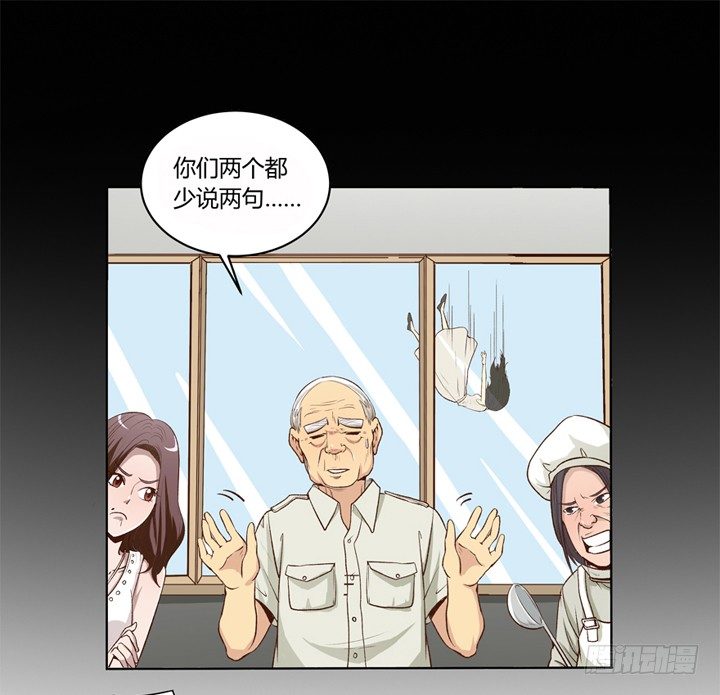 1话 是你害死了她！(1/2)-第2话