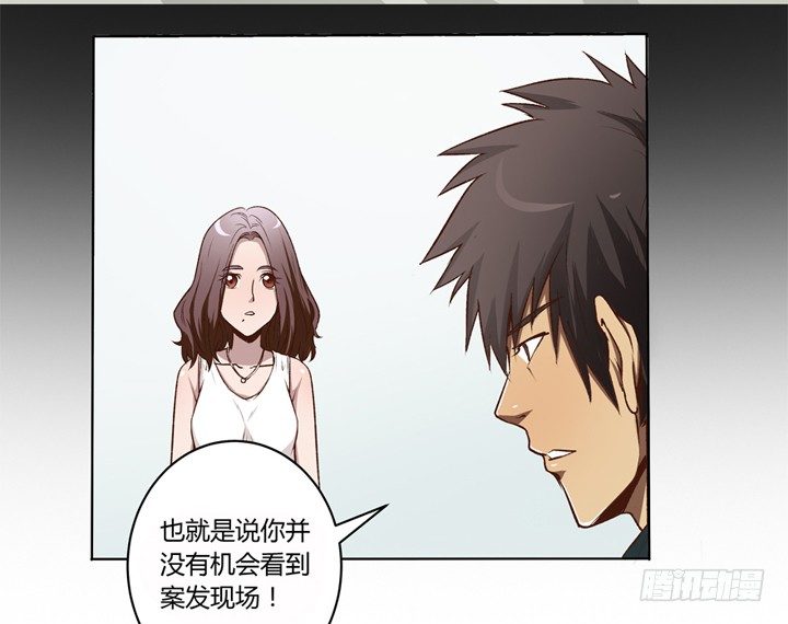 1话 是你害死了她！(1/2)-第2话