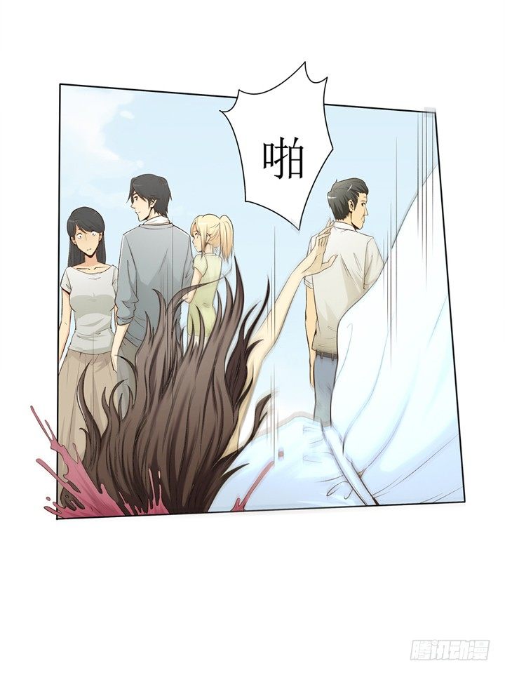 1话 是你害死了她！(1/2)-第2话