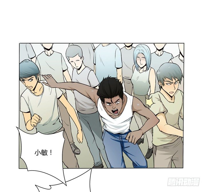 1话 是你害死了她！(1/2)-第2话