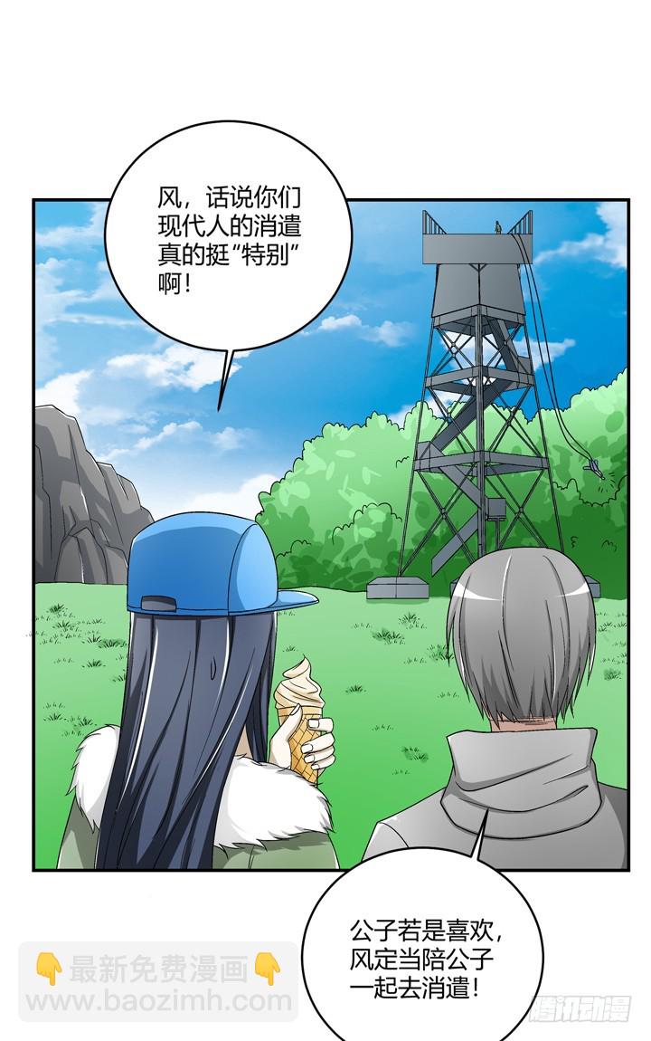 101话 挑战双人蹦极(1/2)-第102话