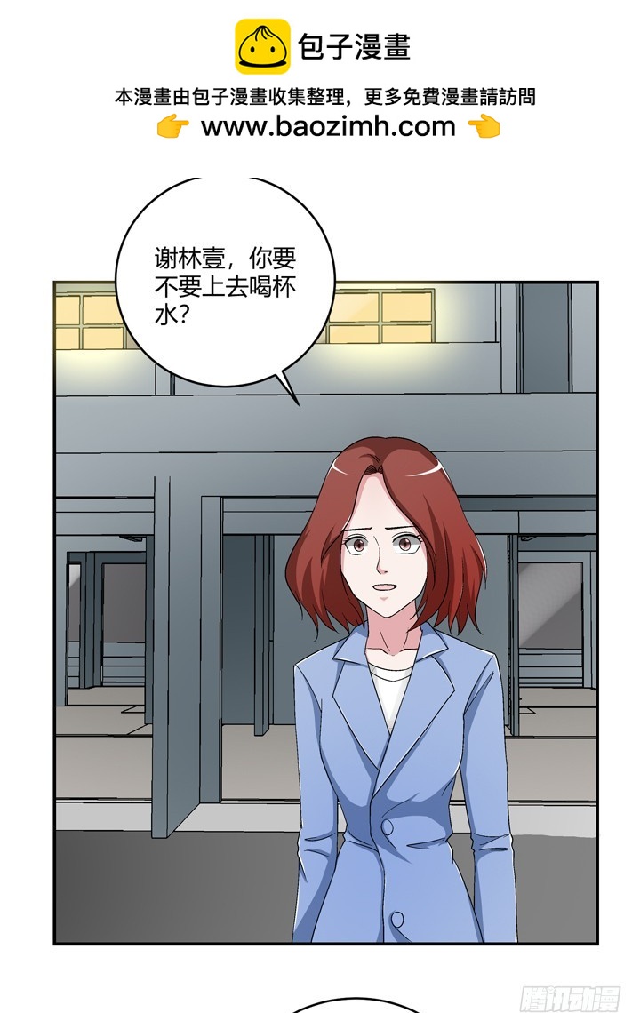 101话 挑战双人蹦极(1/2)-第102话