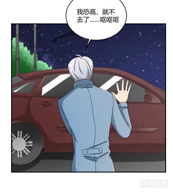 101话 挑战双人蹦极(1/2)-第102话