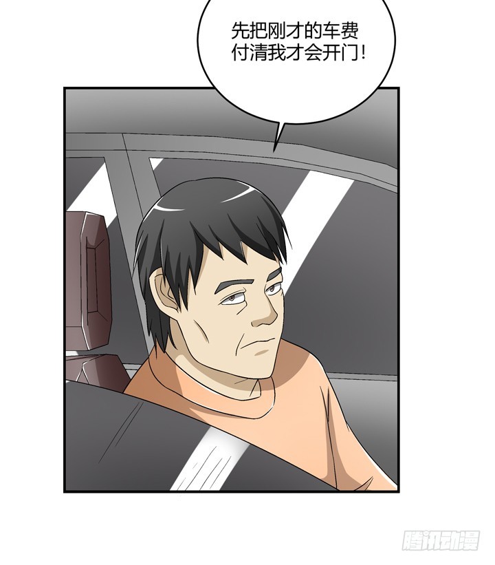 101话 挑战双人蹦极(1/2)-第102话