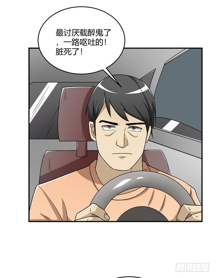 101话 挑战双人蹦极(1/2)-第102话