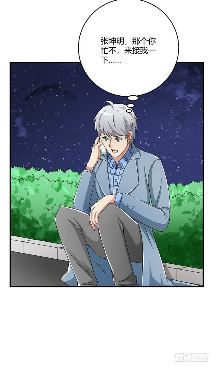 101话 挑战双人蹦极(1/2)-第102话