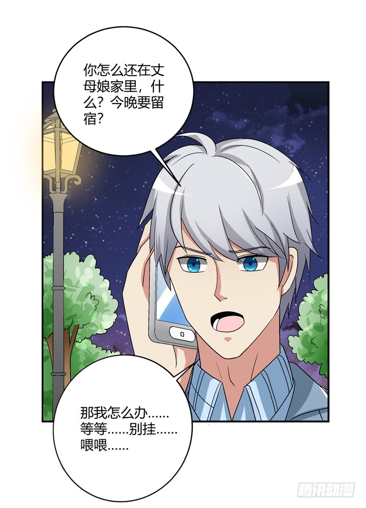 101话 挑战双人蹦极(1/2)-第102话