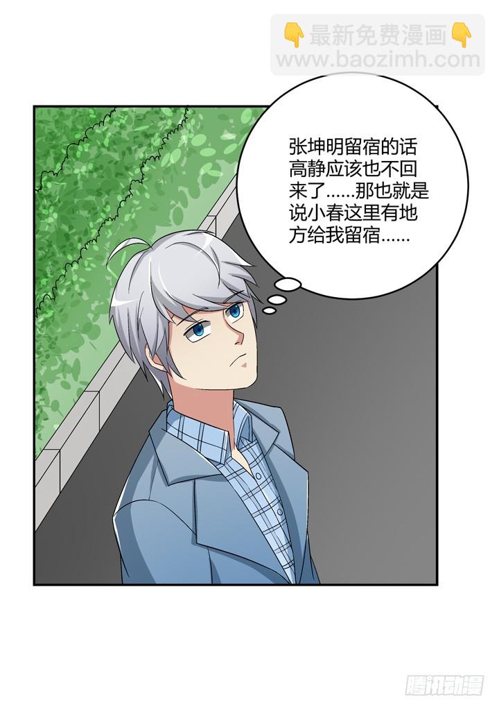 101话 挑战双人蹦极(1/2)-第102话