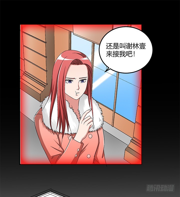 103话 塑料姐妹情-第104话