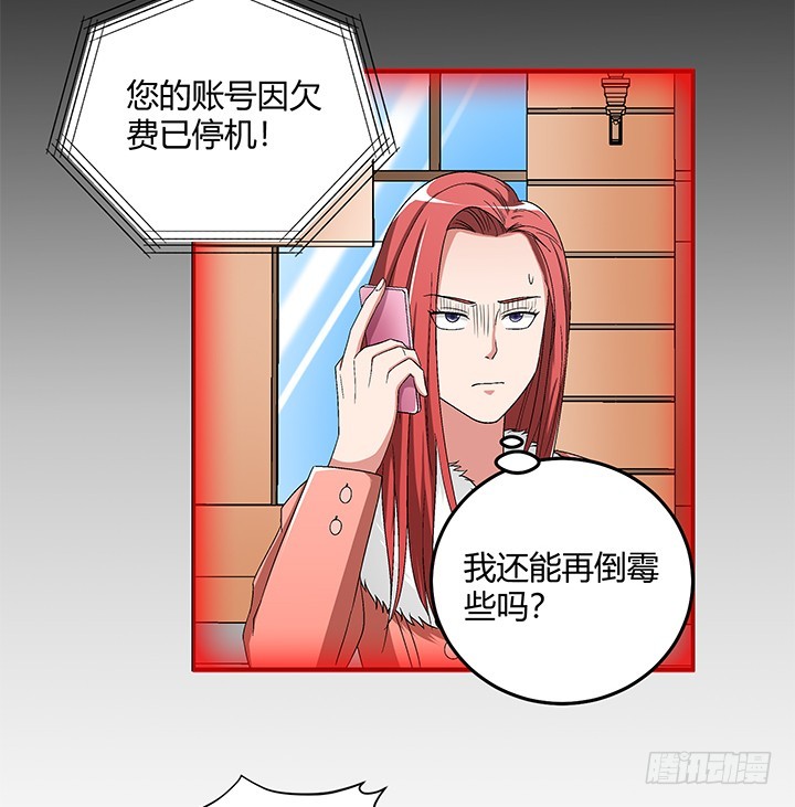 103话 塑料姐妹情-第104话