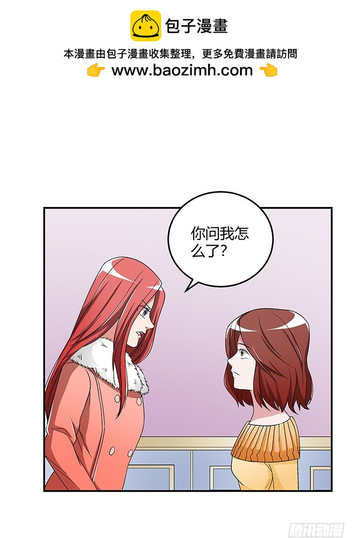 103话 塑料姐妹情-第104话