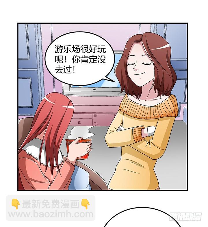 103话 塑料姐妹情-第104话