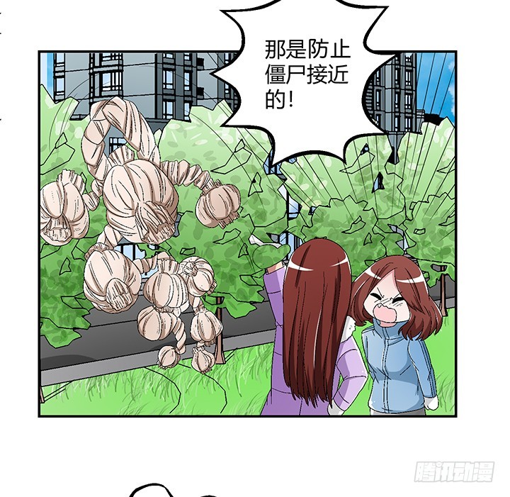 107话 飙车去凶宅-第108话