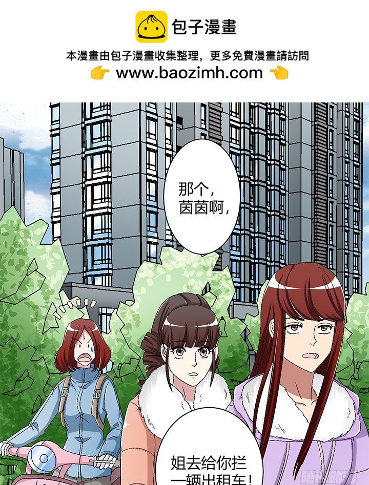 107话 飙车去凶宅-第108话