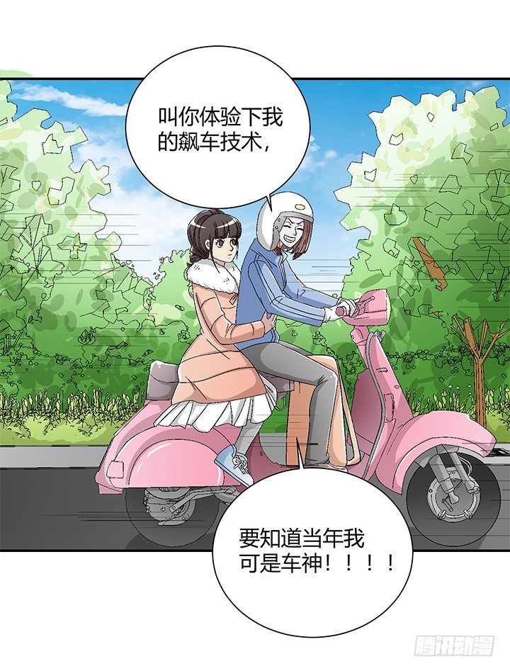 107话 飙车去凶宅-第108话