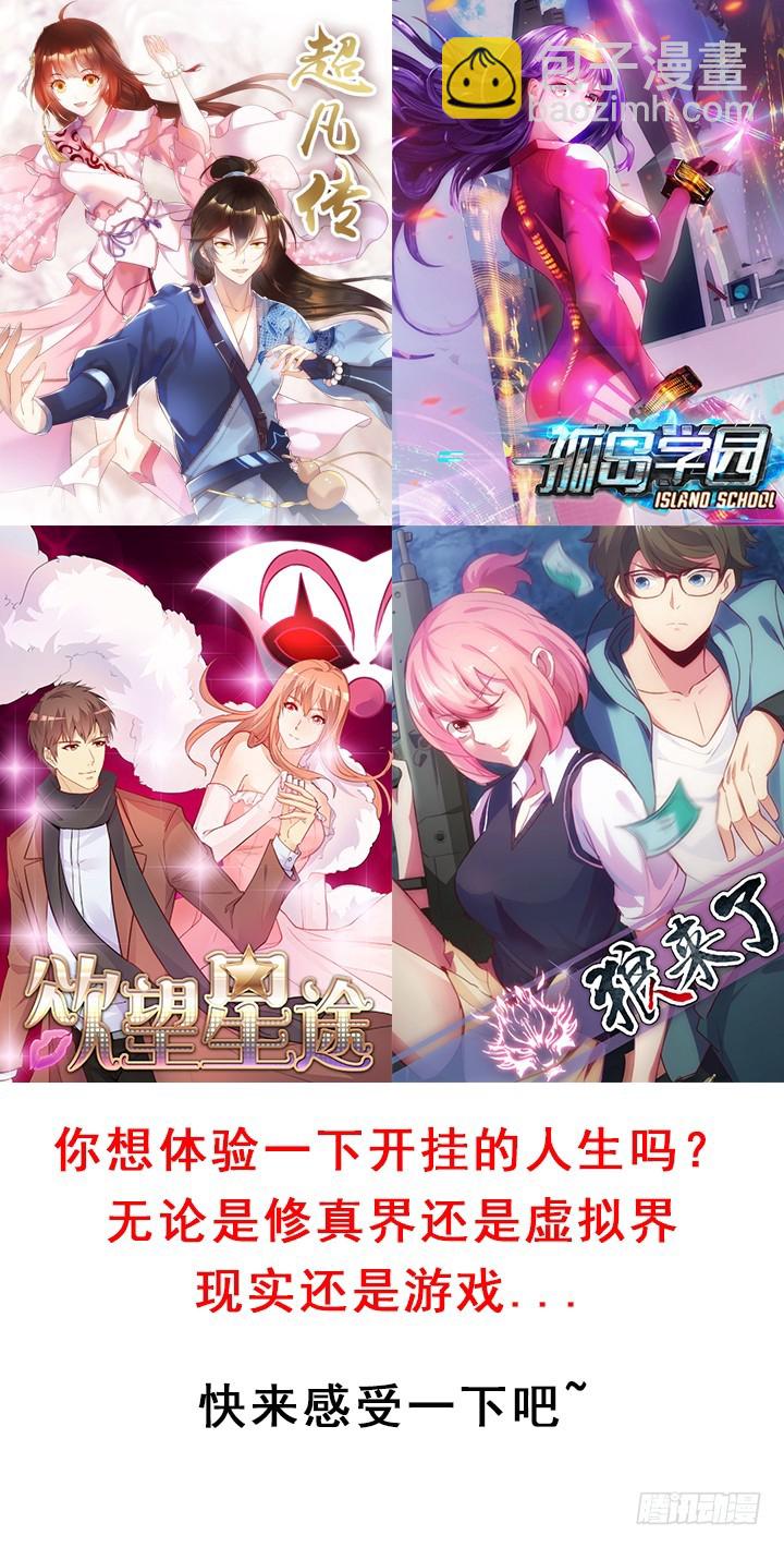 107话 飙车去凶宅-第108话