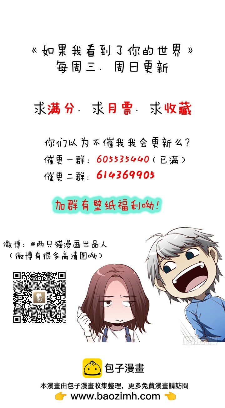 107话 飙车去凶宅-第108话