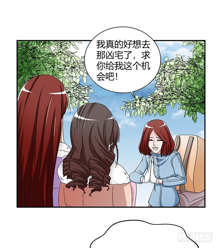 107话 飙车去凶宅-第108话