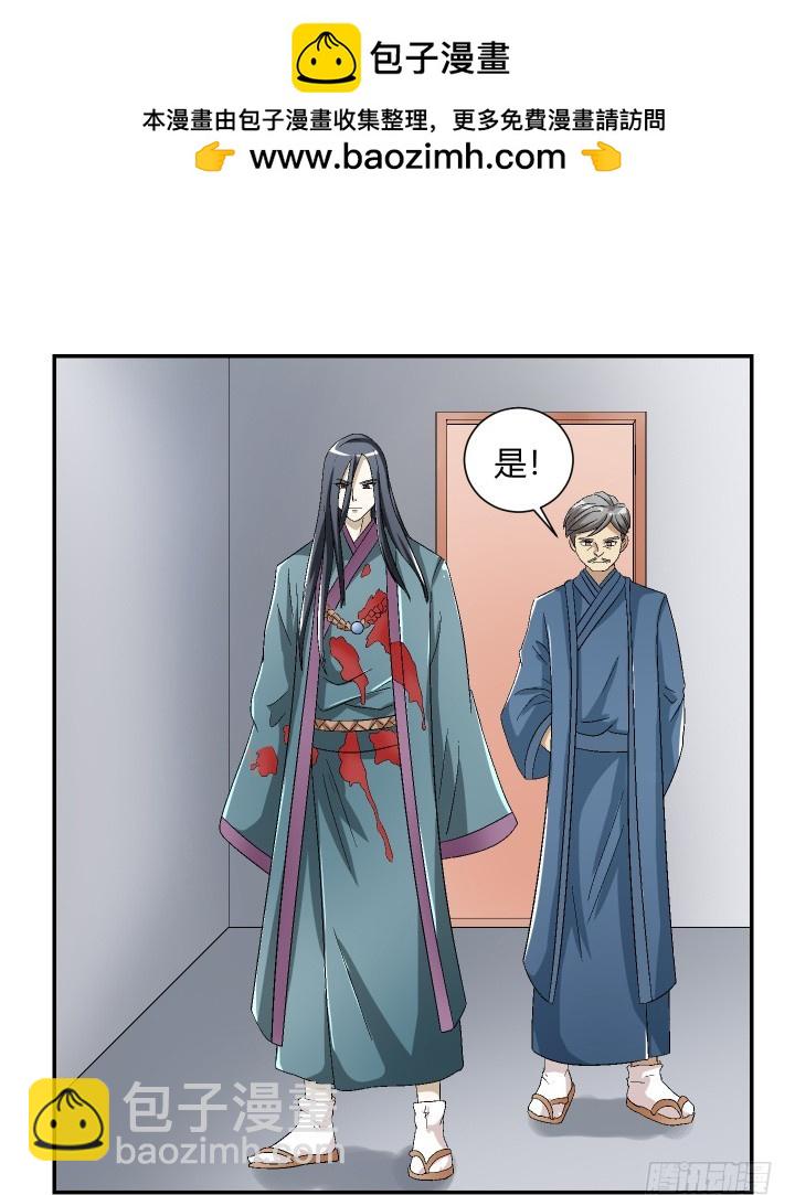 109话 半夜不要乱走动(1/2)-第110话