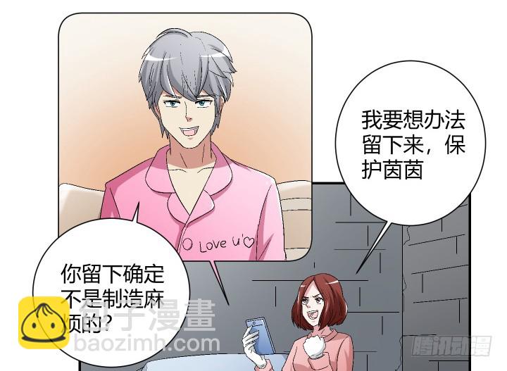 109话 半夜不要乱走动(1/2)-第110话