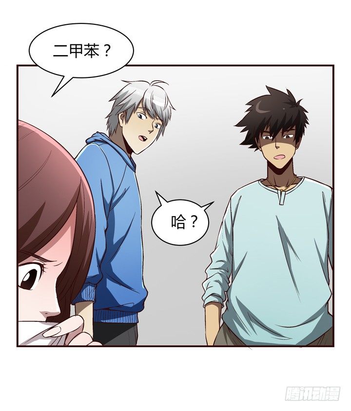 11话 基友来我家-第12话