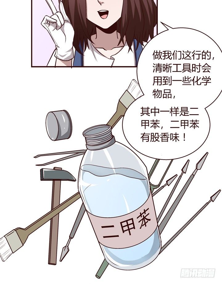 11话 基友来我家-第12话