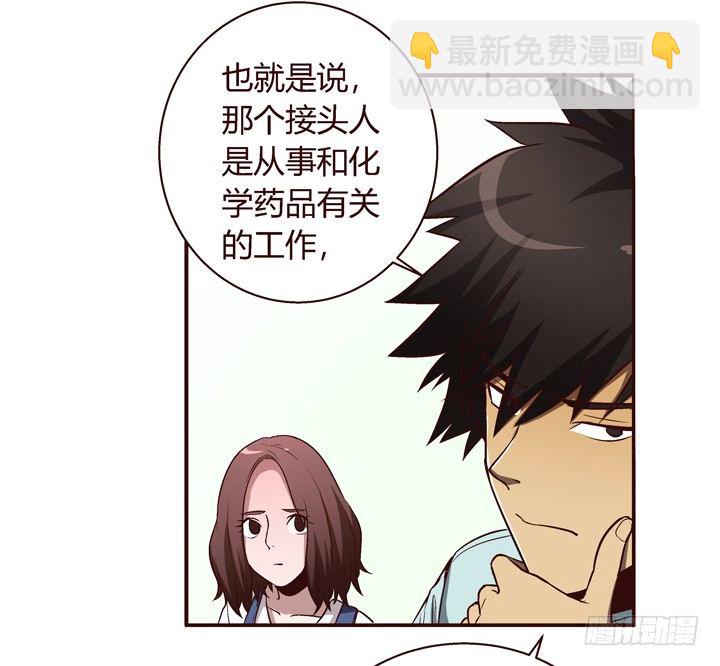 11话 基友来我家-第12话