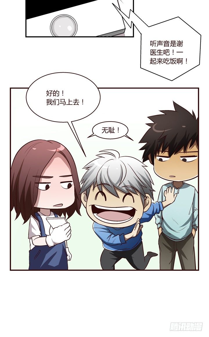 11话 基友来我家-第12话