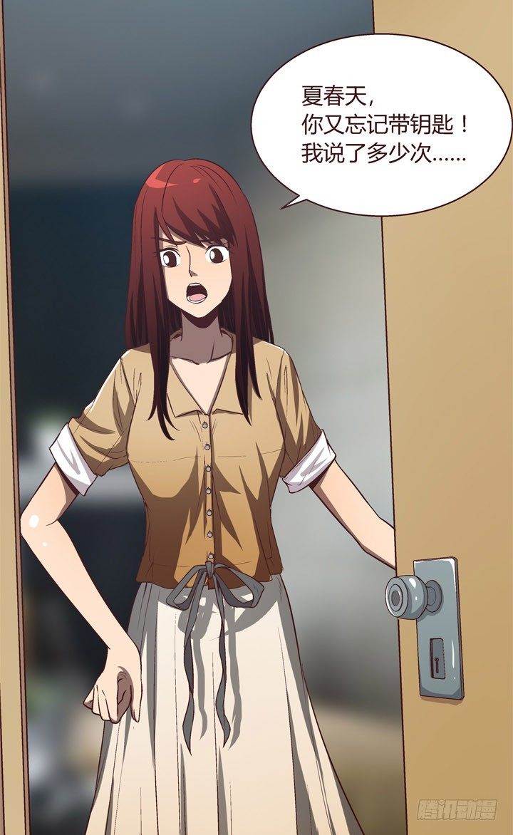 11话 基友来我家-第12话