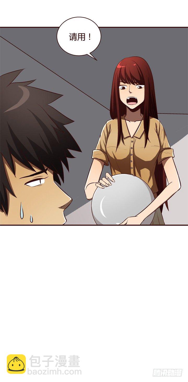 11话 基友来我家-第12话