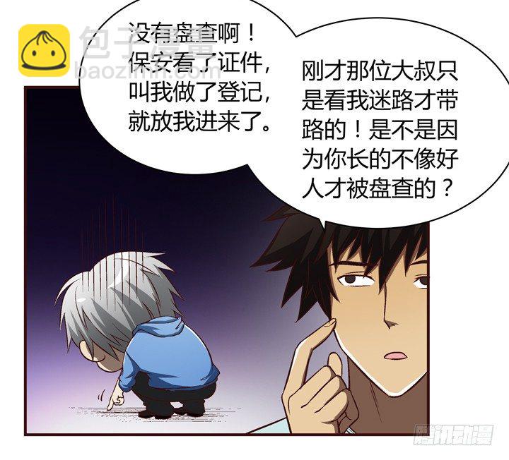 11话 基友来我家-第12话