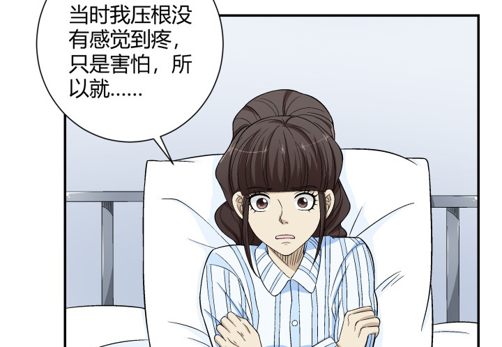 如果我看到了你的世界 - 115話 難道真的有鬼？(1/2) - 6